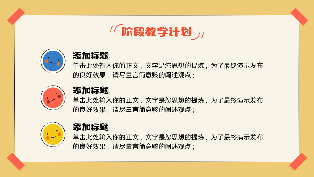 家长会 (13).pptx